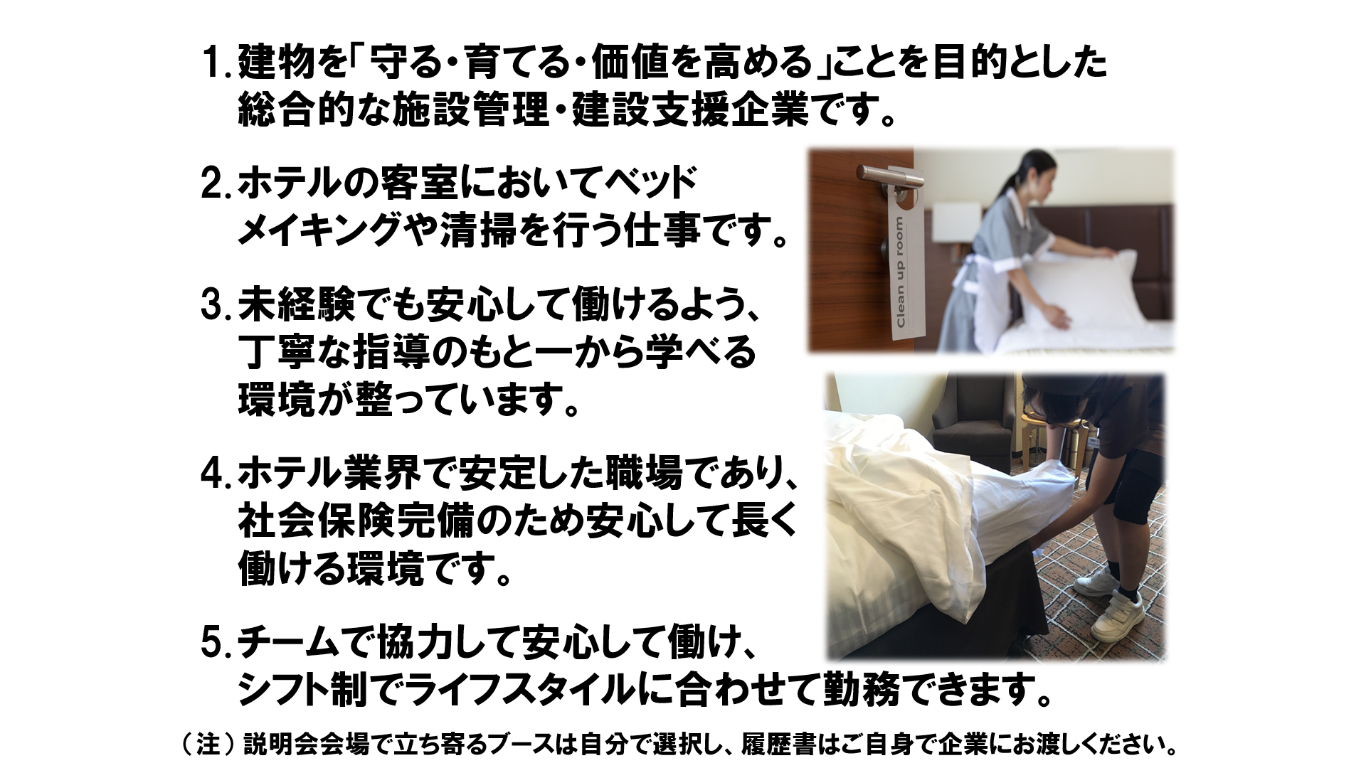 仕事、バイト、正社員